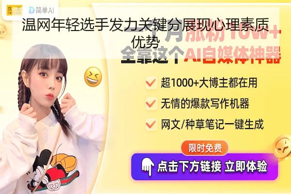 wen-wang-nian-qing-xuan-shou-fa-li-guan-jian-fen-zhan-xian-xin-li-su-zhi-you-shi-2-325.jpg